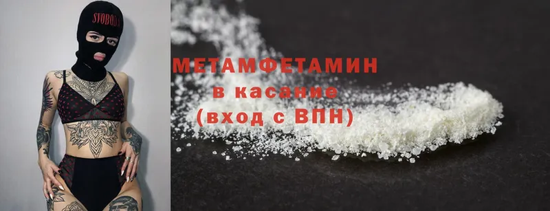 Первитин Methamphetamine  хочу   Ноябрьск 